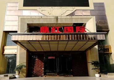 淇滨商务KTV真空哪家最开放-鼎红国际KTV消费价格玩乐点评