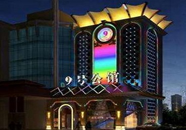 淇滨好玩开放荤素KTV推荐-九号公馆KTV消费价格口碑点评